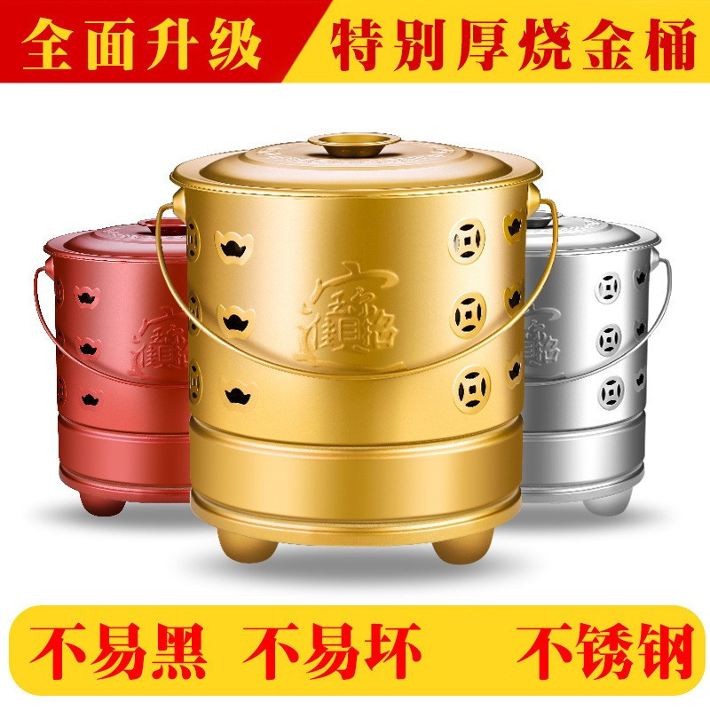 烧纸桶祭祀焚化炉家用元宝盆纸盆烧纸用品加厚烧金桶户外祭祖焚烧