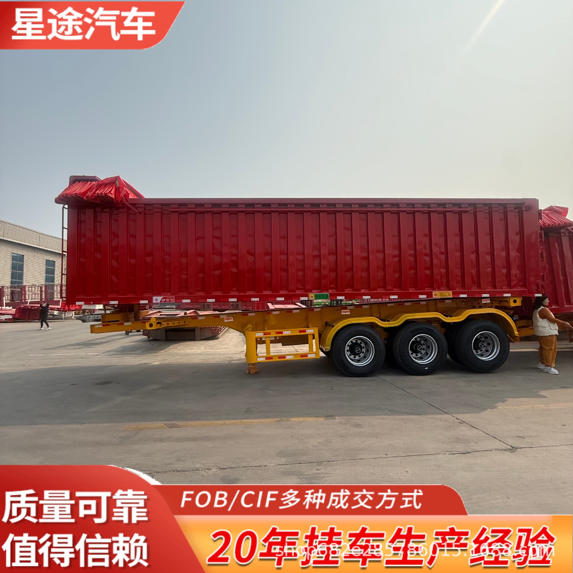 Cross-Border Supply of Rear-Dump Semi-Trailers, Heavy-Duty Box-Type Trailers, Three-Axle Rear-Dump Trucks, Reardump