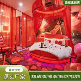 主题酒店情趣床红色喜庆婚床民宿主题床批发夫妻助力电动床按摩床
