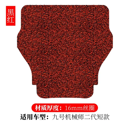 Suitable for No.9 mechanic second generation wire ring foot pad MMAX 2 110P pedal pad mmax2 special foot pad (Electric vehicle foot mat) - no-9-mechanic-second-generation-short-tail-black-and-red-16mm