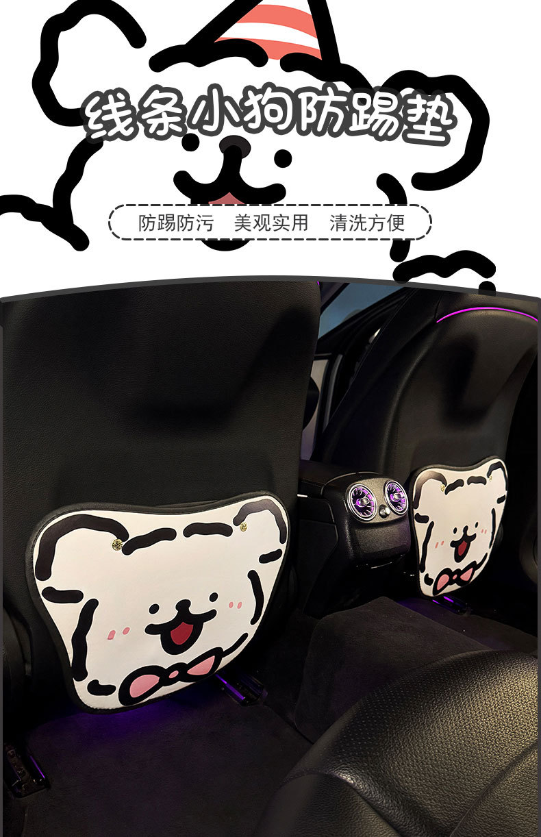 Line Puppy Anti-Kick Pad Universal Rear Seat Back Anti-Dirty Protective Pad Car Rear Seat Protective Pad Anti-Wear Pad