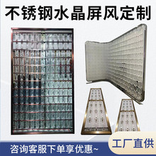 不锈钢透光磨砂水晶玻璃屏风隔断工装客厅现代玄关装饰金属隔断墙