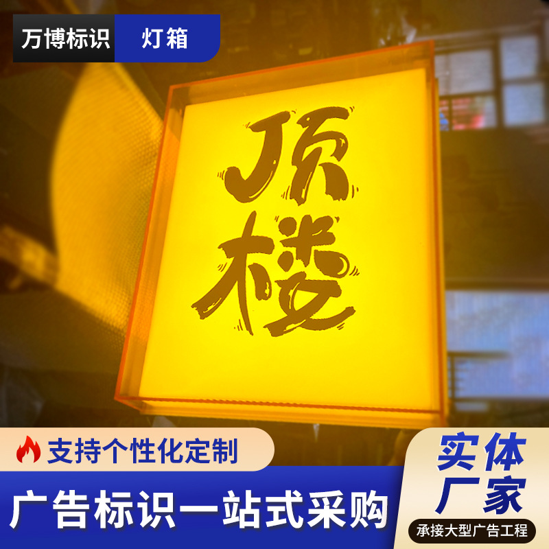 工厂直发各类异形led灯箱招牌 户外个性创意营造氛围侧招发光灯箱