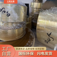 东莞现货h65黄铜带 0.05*200mm黄铜箔 超薄高精黄铜带包料包分条
