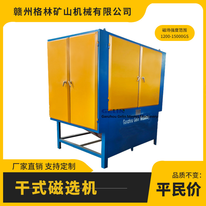 干式磁选机分离钛铁锆英砂 6000-15000高斯独居石三辊磁选设备