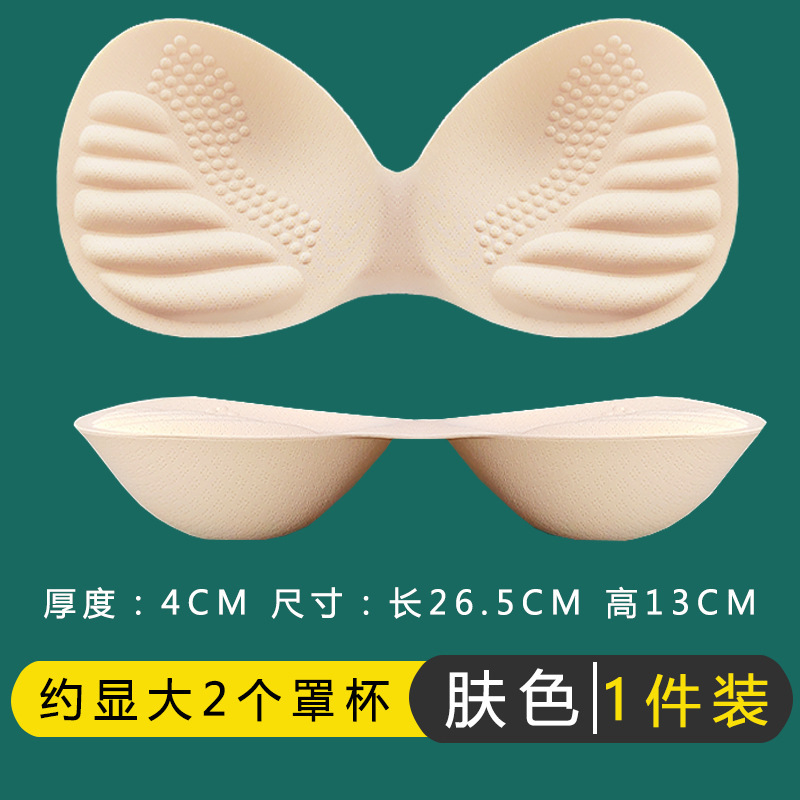 乳胶胸垫显胸大加厚小胸平胸专用运动内衣文胸垫片插美背替换假胸|undefined