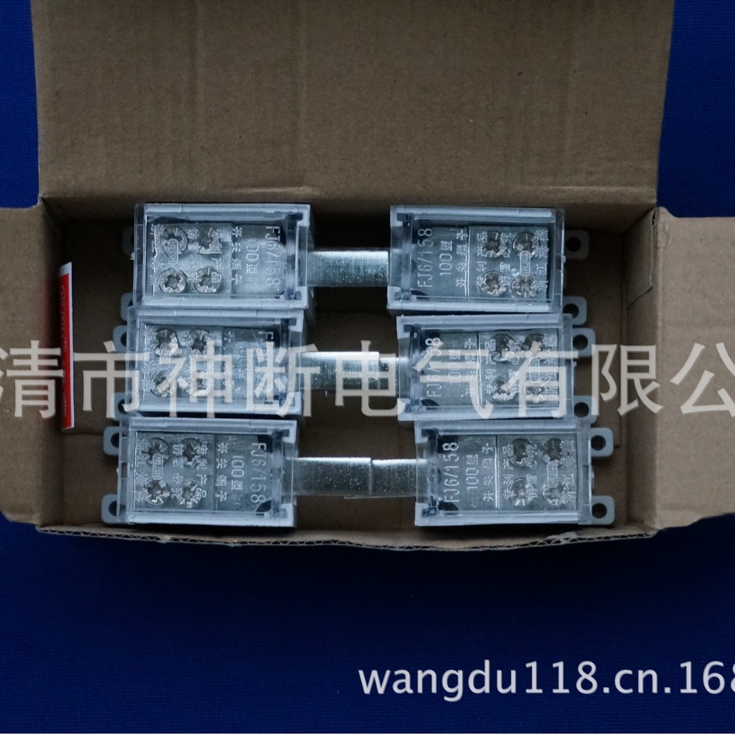 售FJ6/158（100型）系列开关端子（一进二出）浙江海燕接线端子