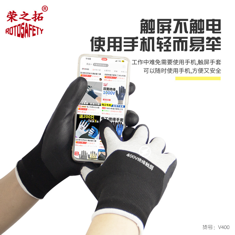 超薄可触屏低压绝缘手套新能源汽车专用400V380V带电作业防触电
