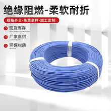 UL 3266無鹵交聯難燃線12-26awg耐高溫125度傳感器電纜PE電子線