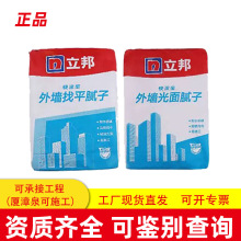 立邦外墙腻子粉光面腻子找平腻子粉支持厦门漳州总仓自提防霉