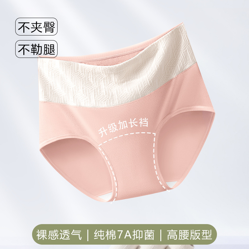 Ladies de cintura alta, algodón de algodón puro, antibacteriano, sin costuras, abdomen, caderas, barriga pequeña, pantalones cortos para niñas, talla grande, refrescante