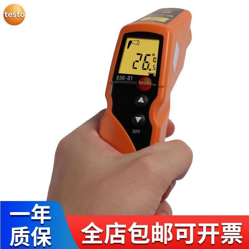 德国德图TESTO-830S1红外线测温仪 工业测温枪 油温温度计 手持式