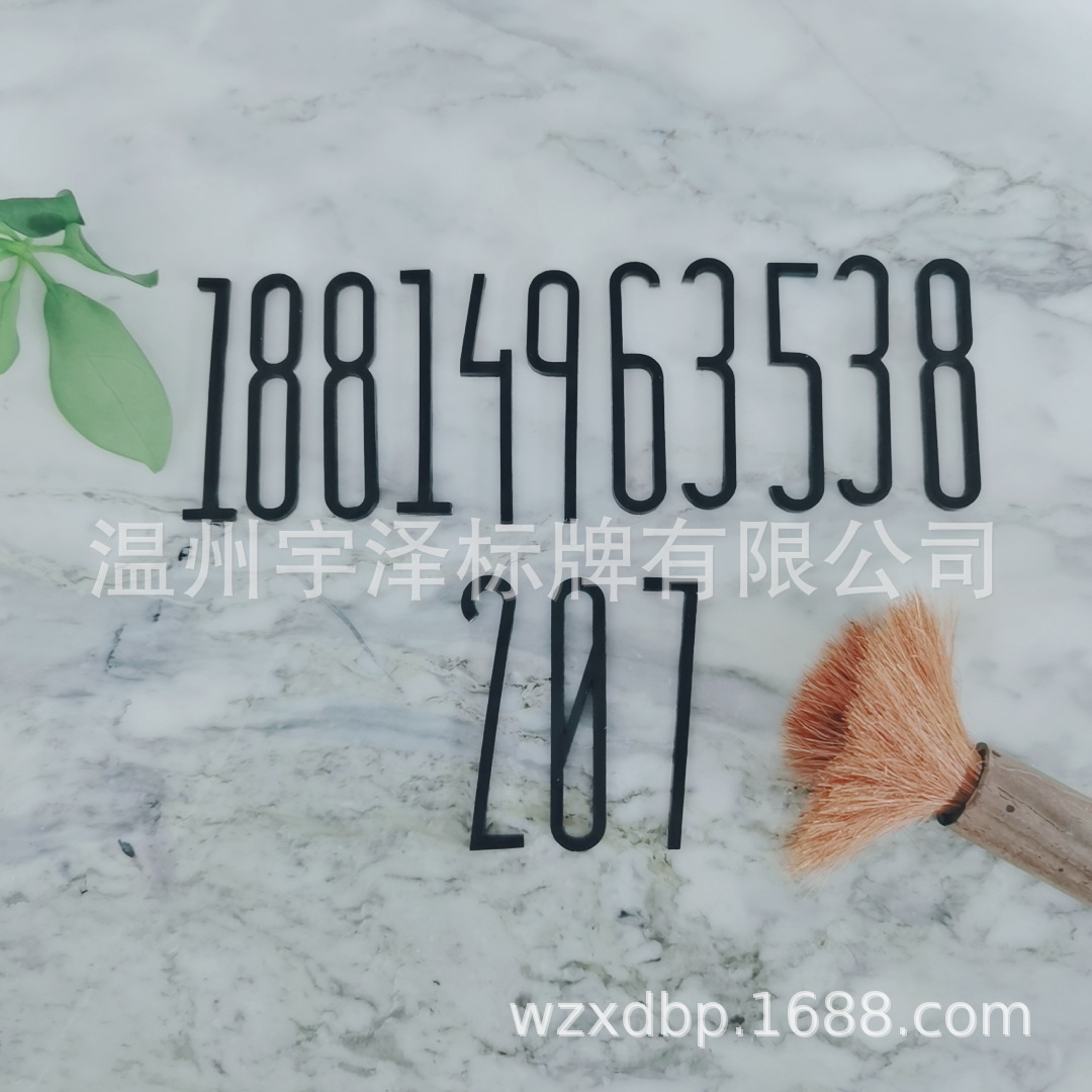 有机玻璃自粘门牌数字 激光切割亚克力数字 黑色塑料数字贴