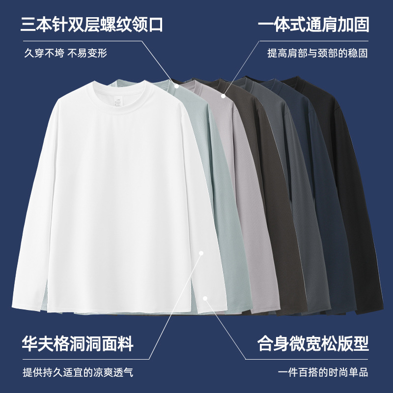 Summer Moisture-Wicking Quick-Dry 7A Antibacterial Solid Color Long-Sleeve Inner Wear Loose Round-Neck Fashionable Versatile Lightweight Waffle Top Summer Moisture-Wicking Quick-Dry 7A Antibacterial Solid Color Long-Sleeve Inner Wear Loose Round-Neck Fashionable Versatile Lightweight Waffle Top