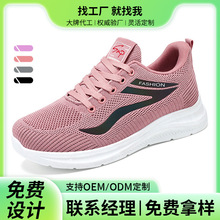 鞋子女小单加工定制潮流时尚运动鞋软底不累脚休闲鞋网面透气单鞋