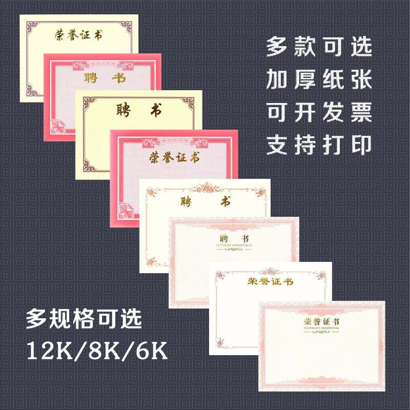 Wholesale certificate paper hot stamping inner page honor…