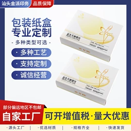 纸盒;不干胶标签;纸袋