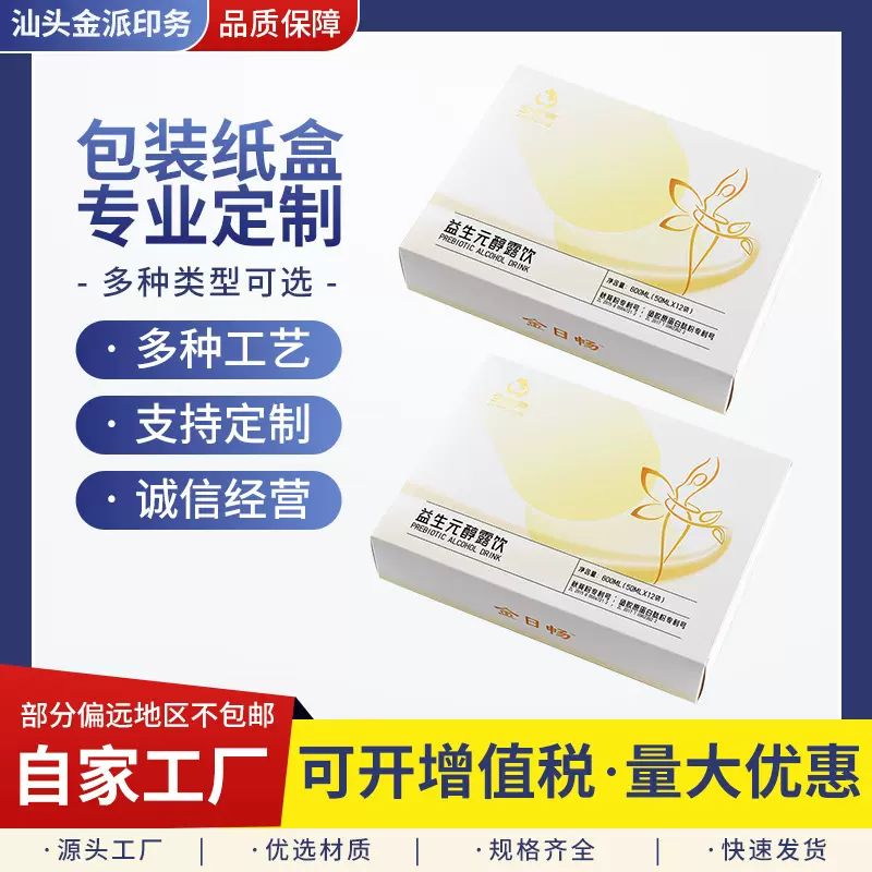 包装纸盒化妆品包装盒白卡纸彩盒印刷日用品包材内衣裤抽拉盒定制