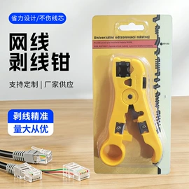 压接钳;剥线钳;网络测试设备