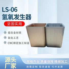 金属外壳加工;铝及铝合金材;仪表壳体