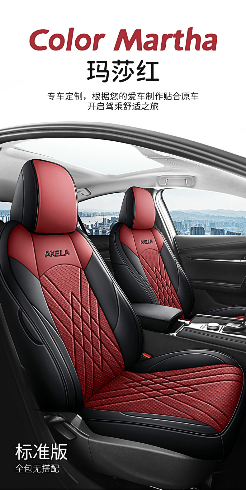 Mazda 3 onksela special seat cover fully surrounded four seasons universal cushion wear-resistant leather chair cushion seat cover