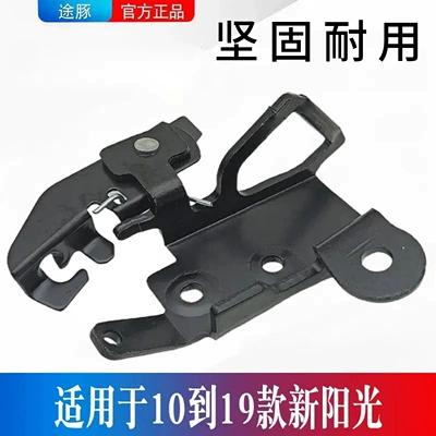 Suitable for Nissan Sunny Trunk Car lock - lock