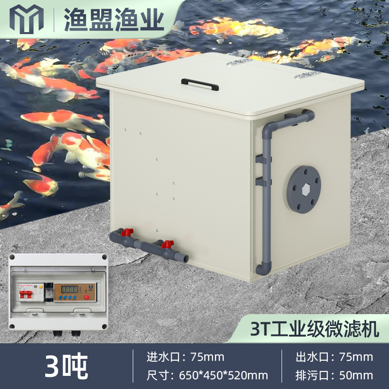 Suitable for 3-ton fish pond breeding model