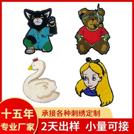 布贴;洗唛、商标;绣花加工