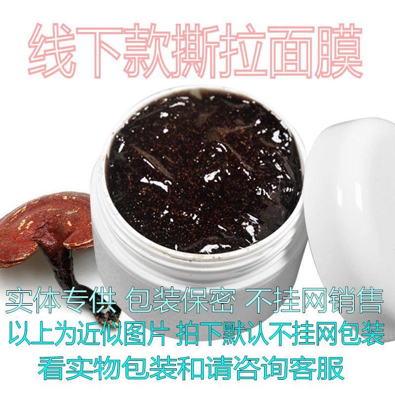 The Third Generation Peel-Off Film Herbal Cleansing Mask to Remove Blackheads and Acne Nasal Mask Peel-Off Mask Cosmetics Wholesale