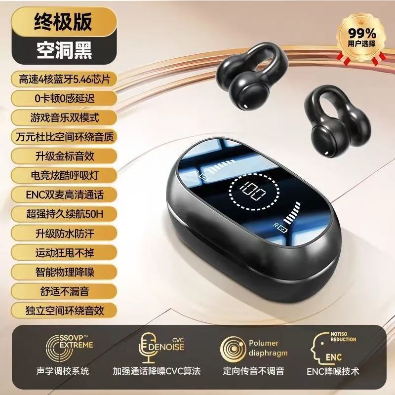 蓝牙耳机新款真杜比之声2025德国夹耳式骨传导运动跑步降噪长续航|undefined