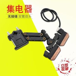 Driving Crane Double-Tube Double-Head Seamless Slip-On Collector C-Type Slip-On Collector
