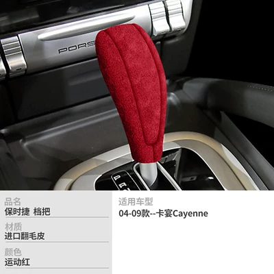 Porsche Cayenne, Panamera, 911, Sürətlər qutusu və əl tormozu başlıqları - no-specifications-porsche-c-model-red