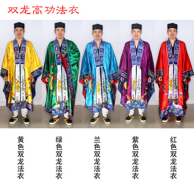 道士用品双龙高功降衣 道家科仪道长道袍双龙法衣|ms