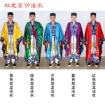 道士用品双龙高功降衣道家服装道家科仪男女道长通用道袍双龙法衣