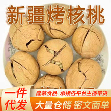 新货新疆特产纸皮烤核桃奶香味薄皮手剥炒熟核桃现炒孕妇零食代发