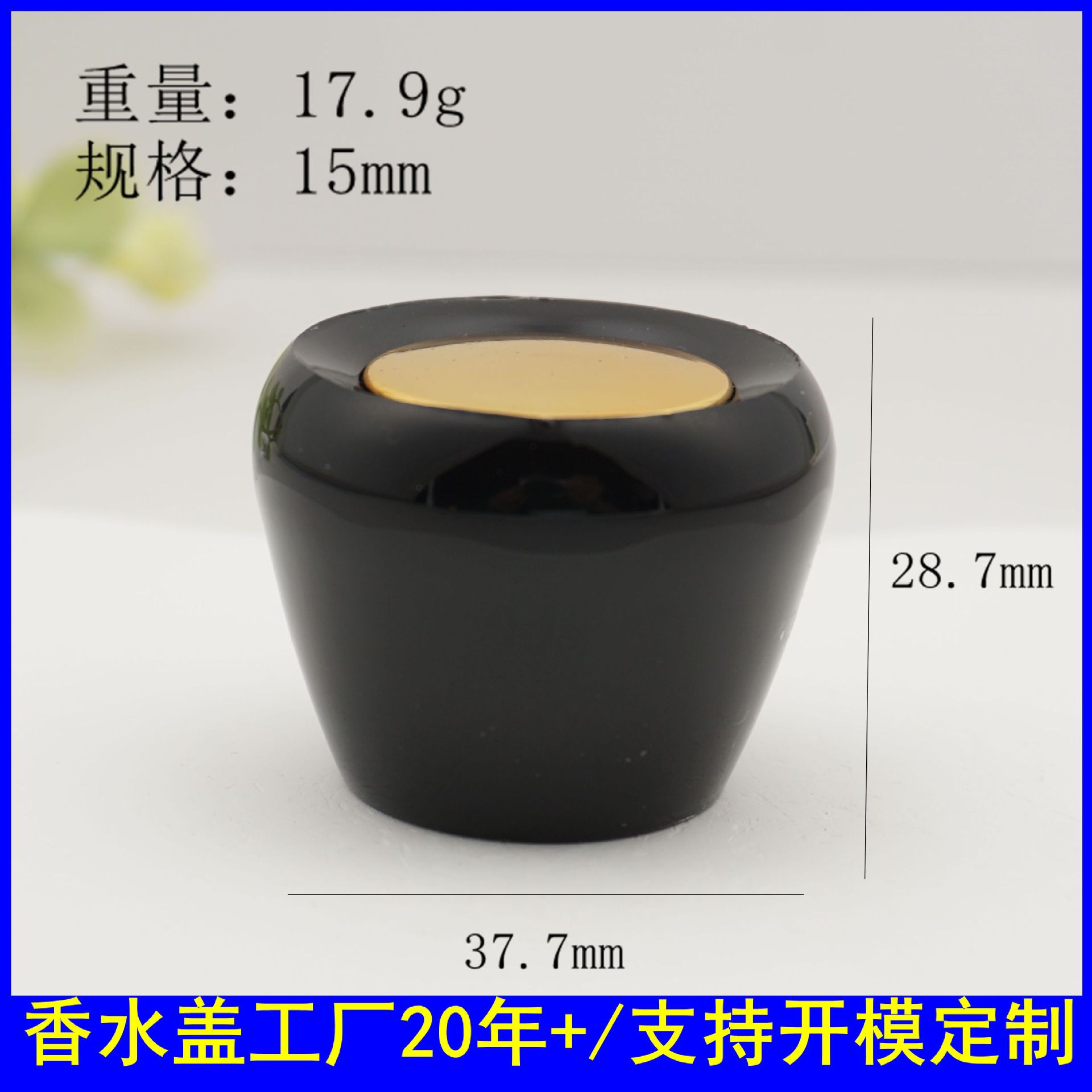 厂家直销中东款全塑香水盖 高档香水分装瓶塑料盖 亚克力香水瓶盖
