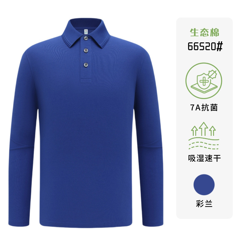 长袖polo衫工作服定制印logo广告文化衫T恤订做刺绣厂服工衣翻领|undefined