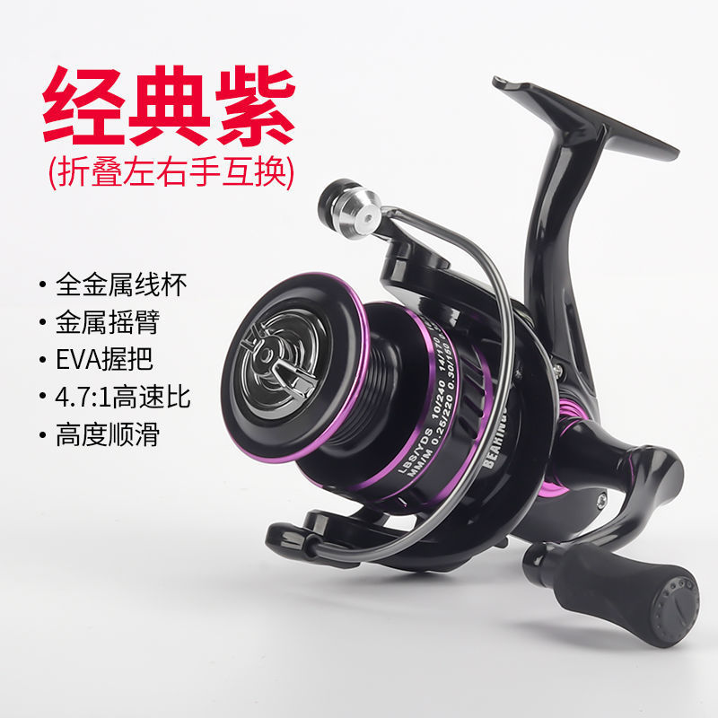 Rueda de pesca Luya rueda de hilado de acero inoxidable rueda de lanzamiento de largo alcance rueda de barra de mar rueda de línea de pesca rueda de micro comercio exterior