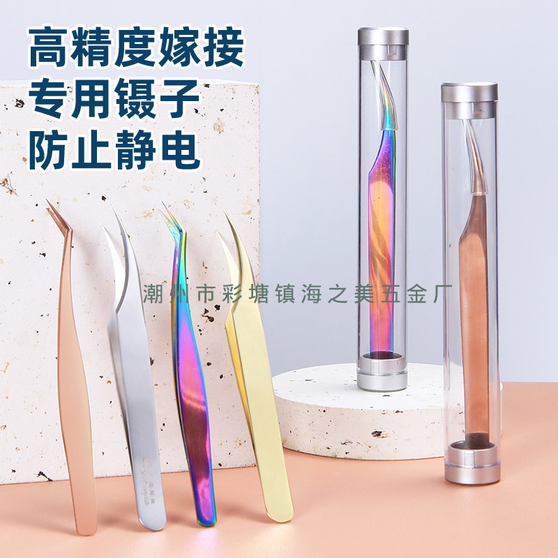 不锈钢镊子电镀彩色金羽夹精密玫瑰金孔雀蝴蝶嫁接工具睫毛手工