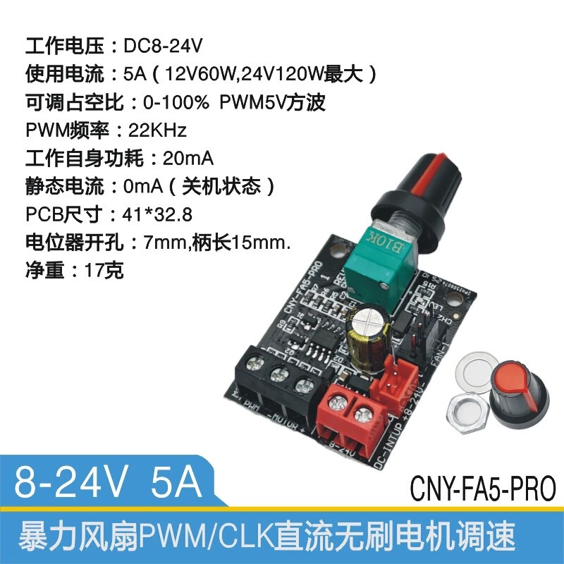 8-24V 5A 4 線式 PWM スピードコントローラー暴力ファンスピードコントローラー DC ブラシレスモータースイッチ付きワイド電圧|undefined