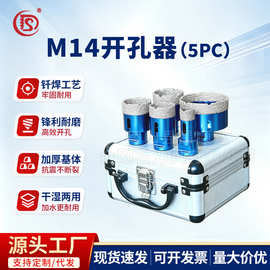 5PC跨境M14钎焊金刚石开孔器套装玻璃瓷砖大理石角磨机用扩孔钻