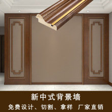 新中式电视背景墙边框实木黑胡桃贴皮线条压边条金属条装饰门框