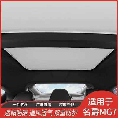 MG MG7 Buz Kristal Lyuk Günəşliyi Günəşdən Qoruyucu İzolyasiya Toru