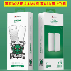 巨力牛v1充電宝3c認証ダブルusb携帯移動電源は10000ミリアンペア1万メーカーと互換性がある