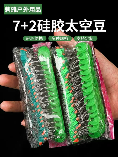 100 sets/pack 7 2 silicone space beans fishing competitive line set accessories 7 1 1 straight cylindrical crystal green space beans