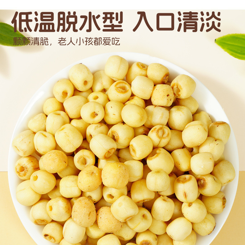 即食莲子脆原味香酥脆去芯湖南特产开袋脱水果蔬菜干小零食40包|undefined
