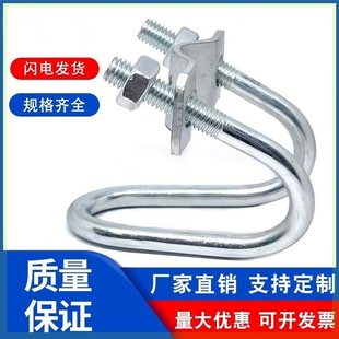 U-Shaped Buckle Accessories for Building Sheds and Frames, Cross Pipe Buckle, Breeding Fixed Frame, Double U Bolt, Double U-Shaped Pipe Clamp
