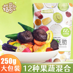 12種類の総合果物野菜チップス、ミックスフルーツと野菜のフリーズドライ、袋詰め野菜チップススナック、250g、卸売