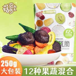 综合蔬果干;花果茶;腌腊类