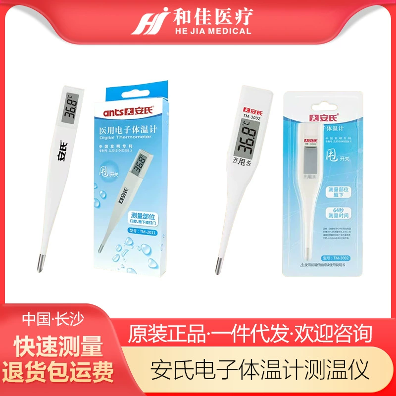 Электронный термометр Ann's, термометр для подмышек, бытовой прецизионный термометр без ртути